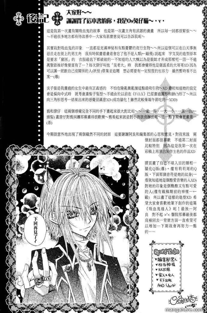 Vampire Master (Os Rabbit Cat) Chapter 5 38